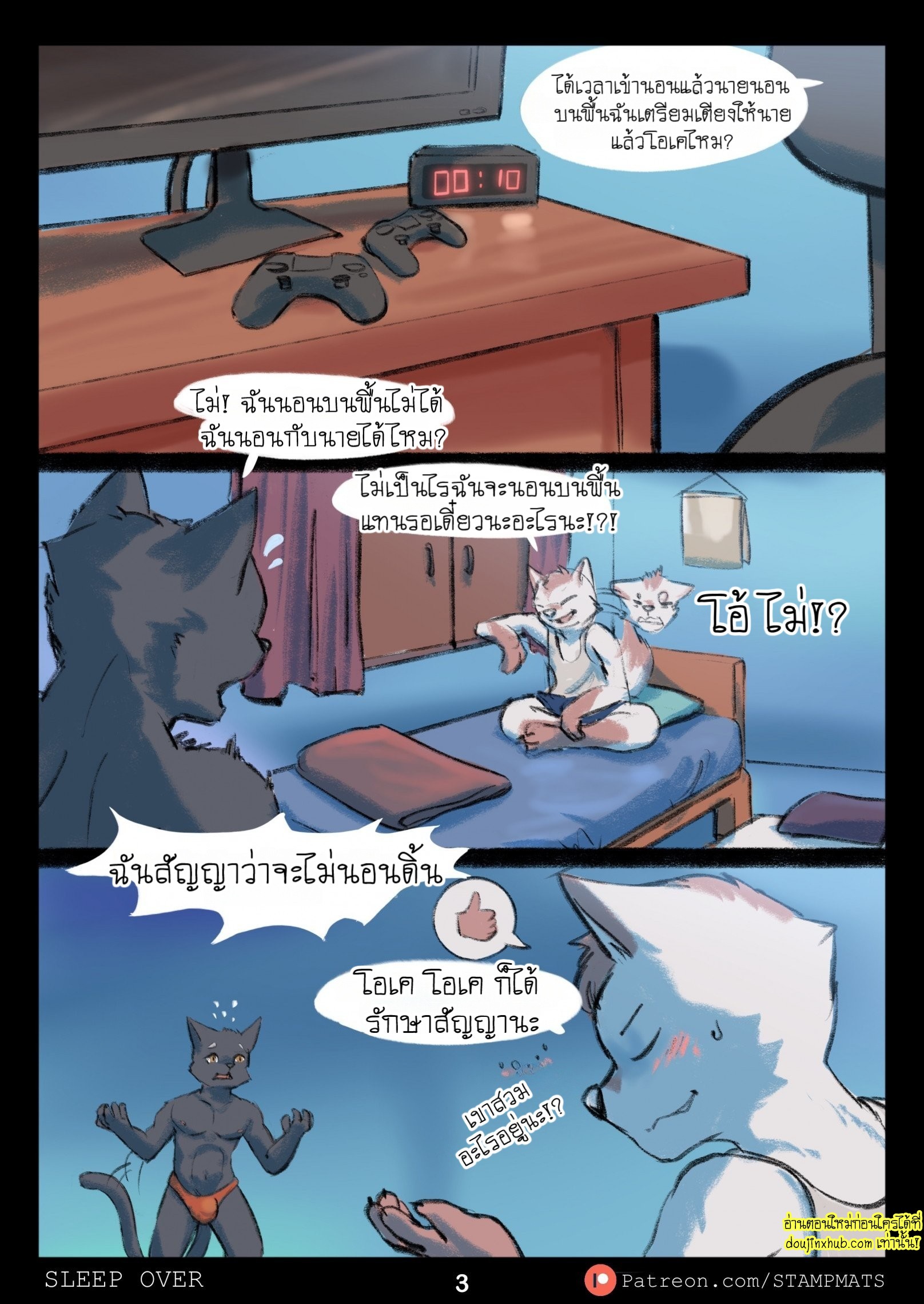 สัญญาจะแค่นอนจับมือ-4